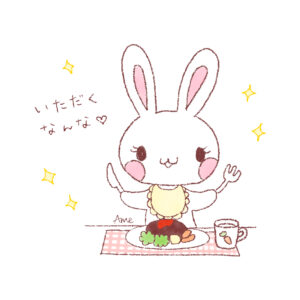 いただくなんな♡