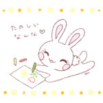 たのしいなんな♡