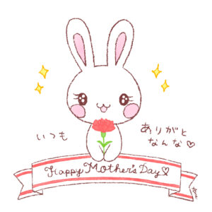 いつもありがとなんな♡