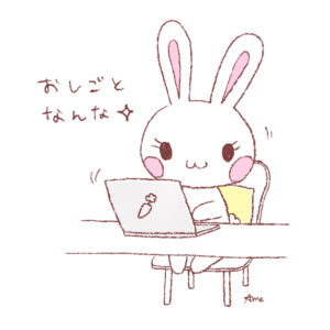 おしごとなんな♡